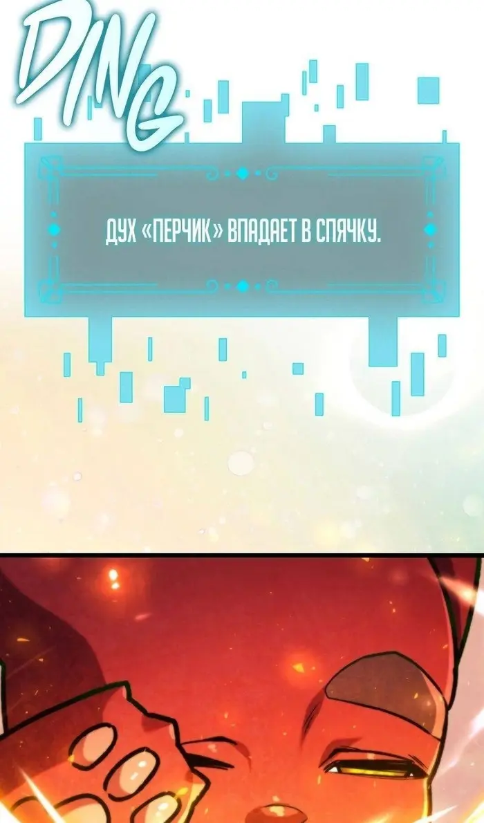 Страница 54