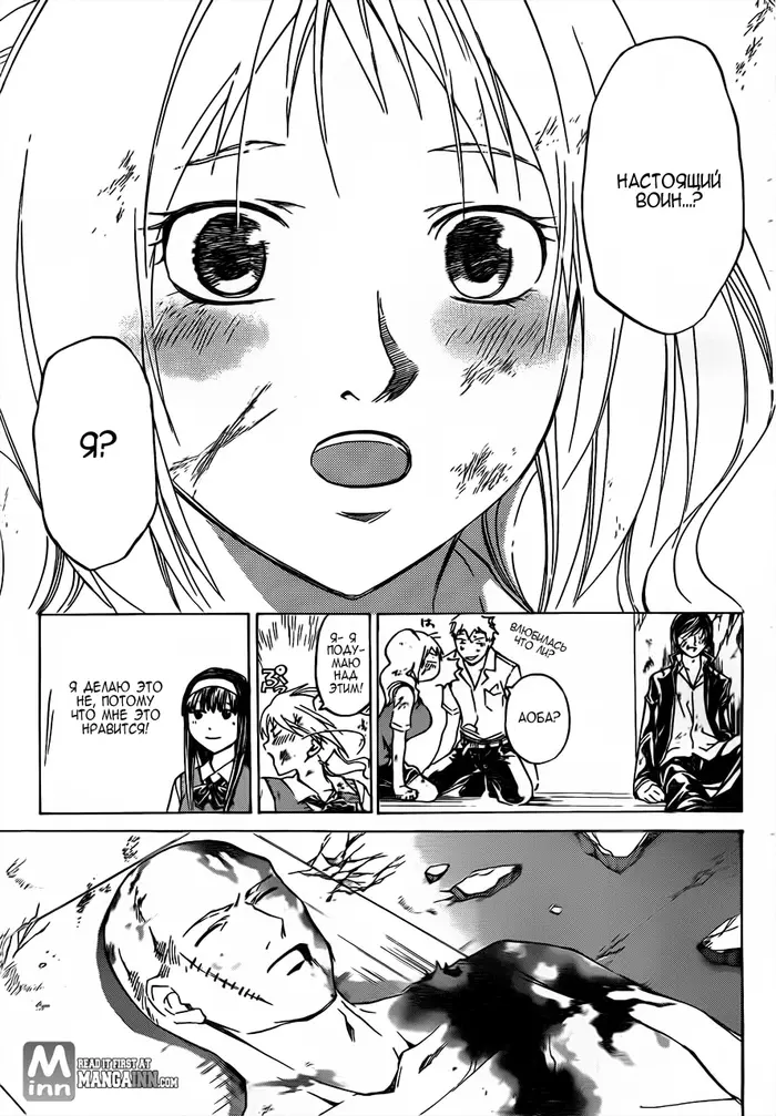 Страница 8