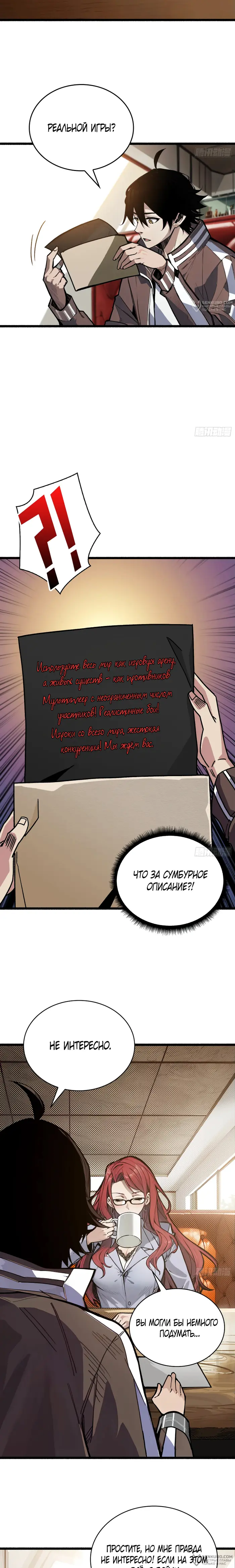 Страница 4