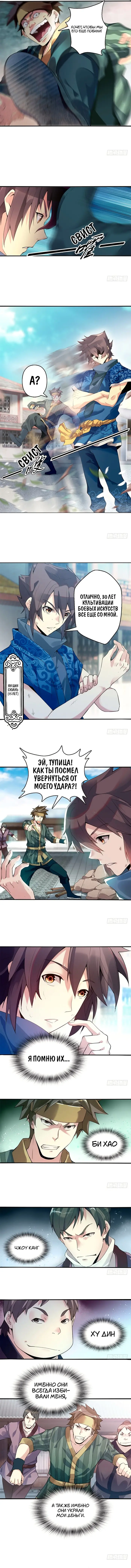 Страница 3