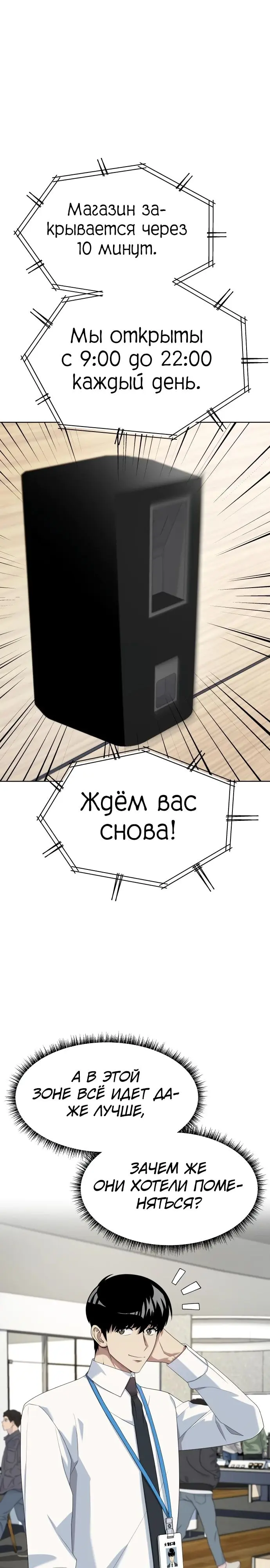 Страница 28