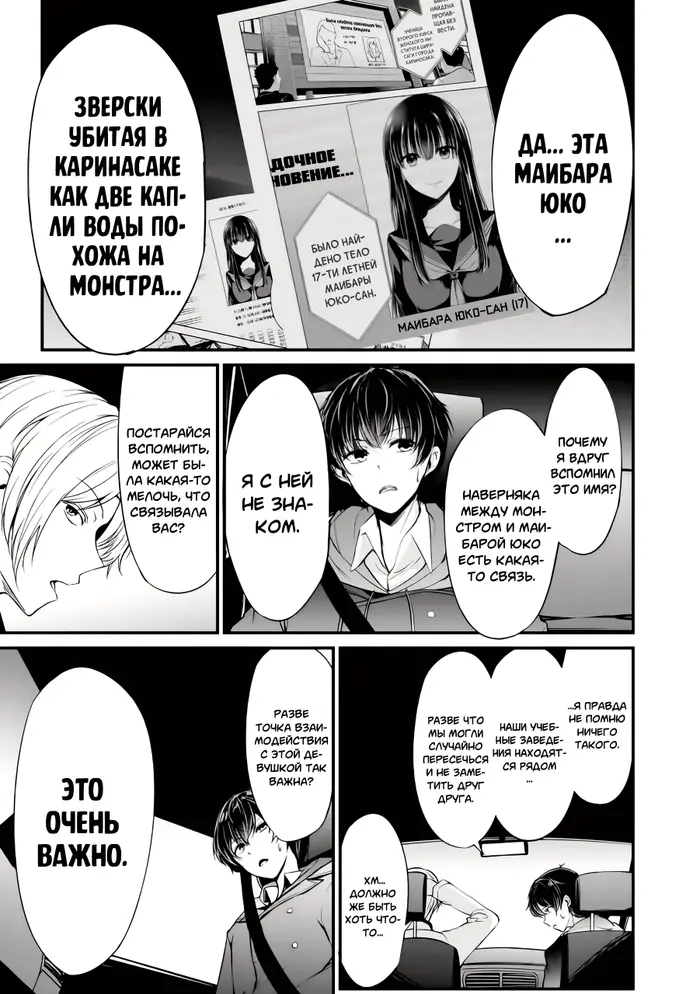Страница 3