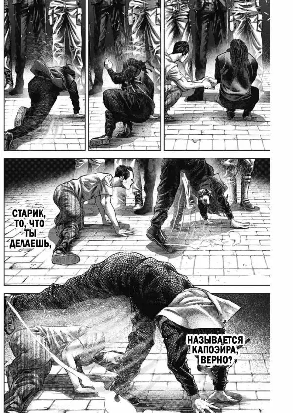 Страница 7
