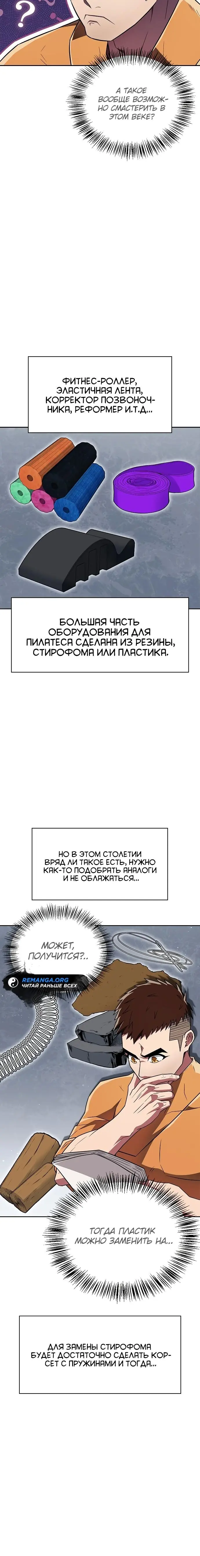Страница 14