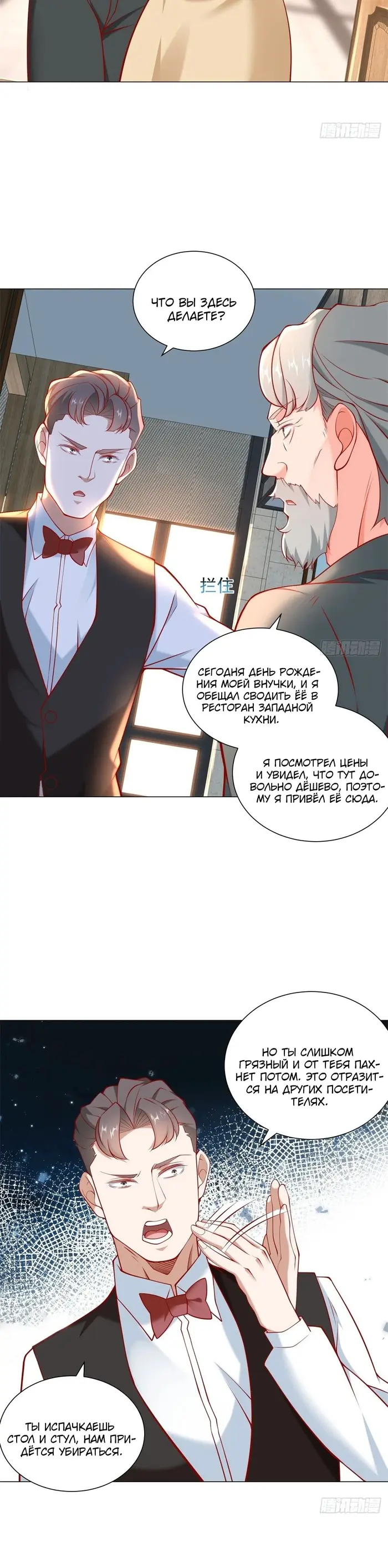 Страница 14