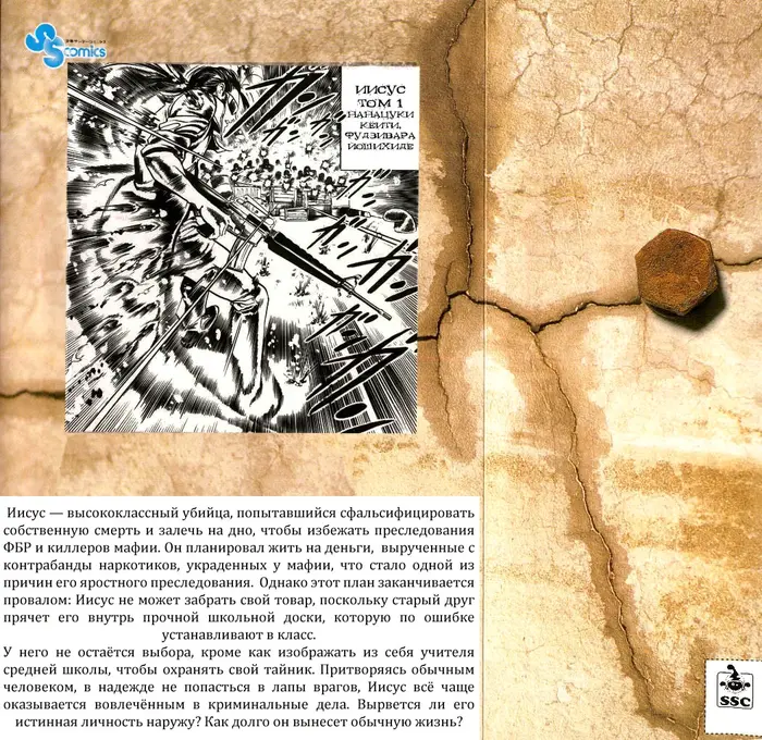 Страница 2