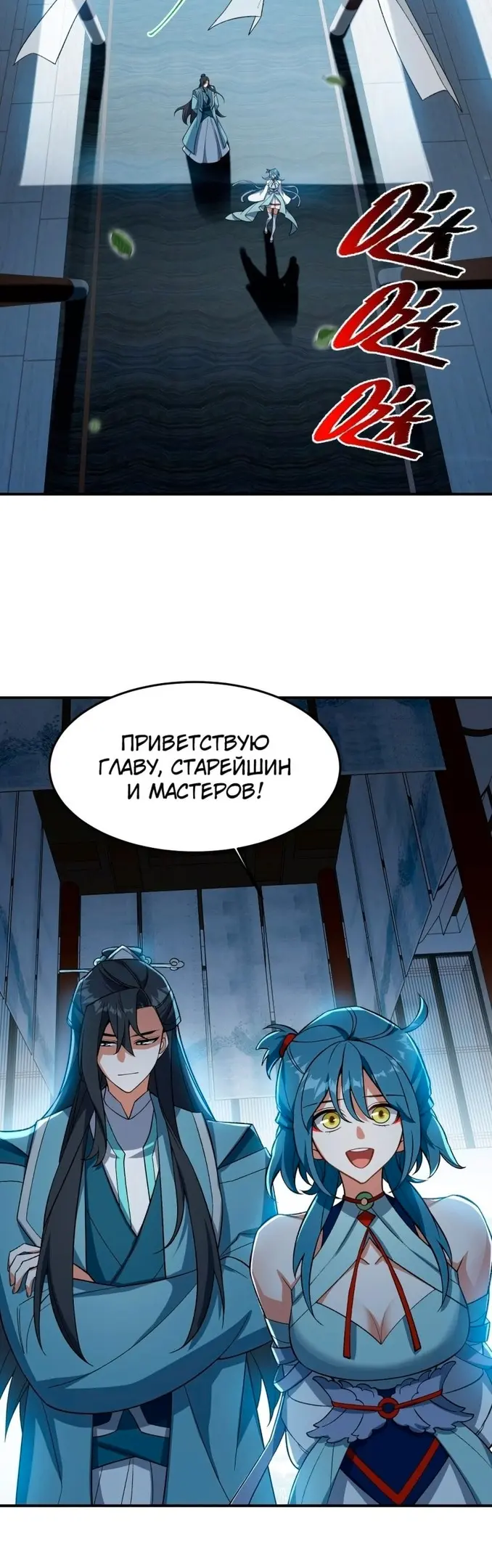 Страница 4