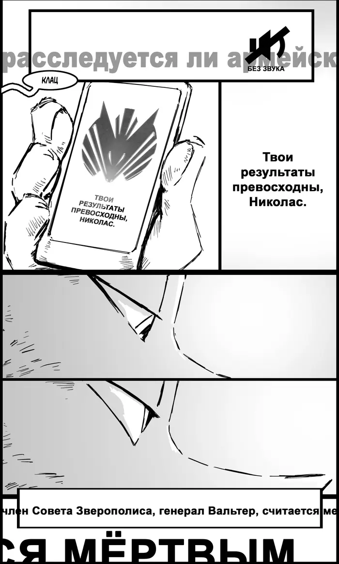 Страница 20