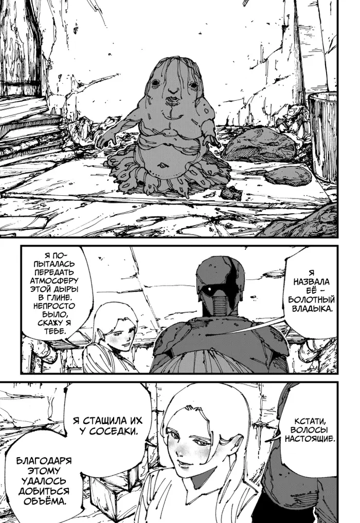 Страница 14