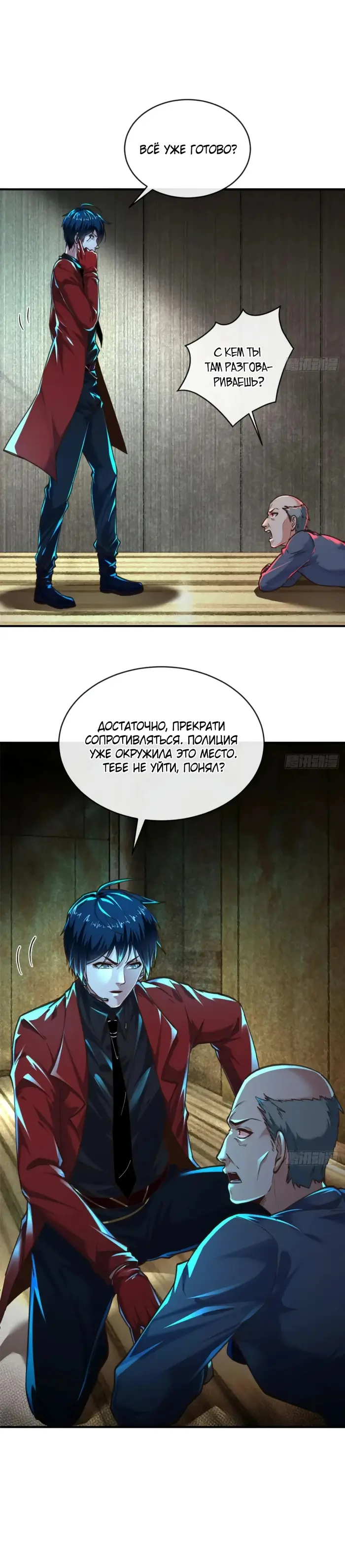 Страница 10