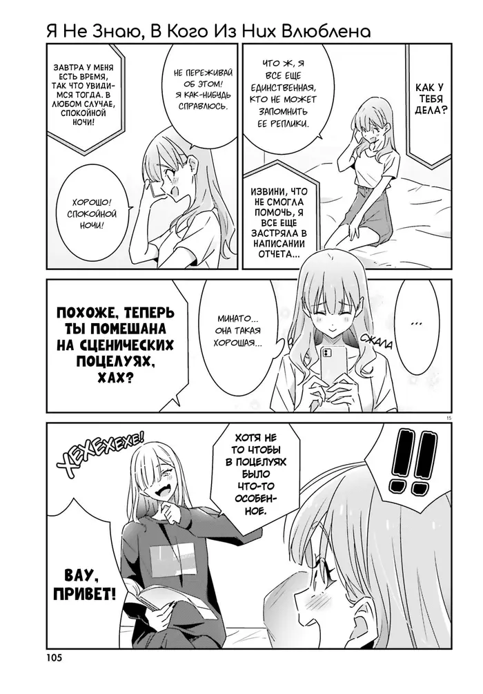 Страница 15