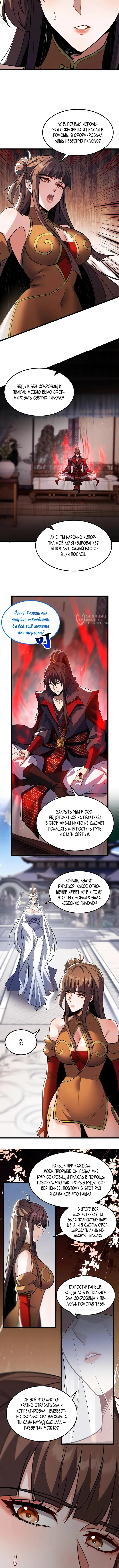 Страница 7