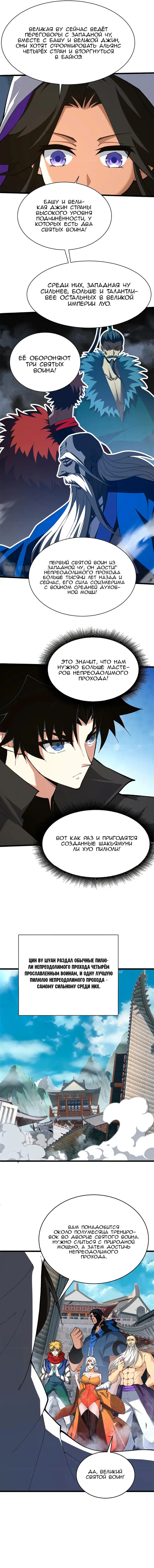 Страница 4