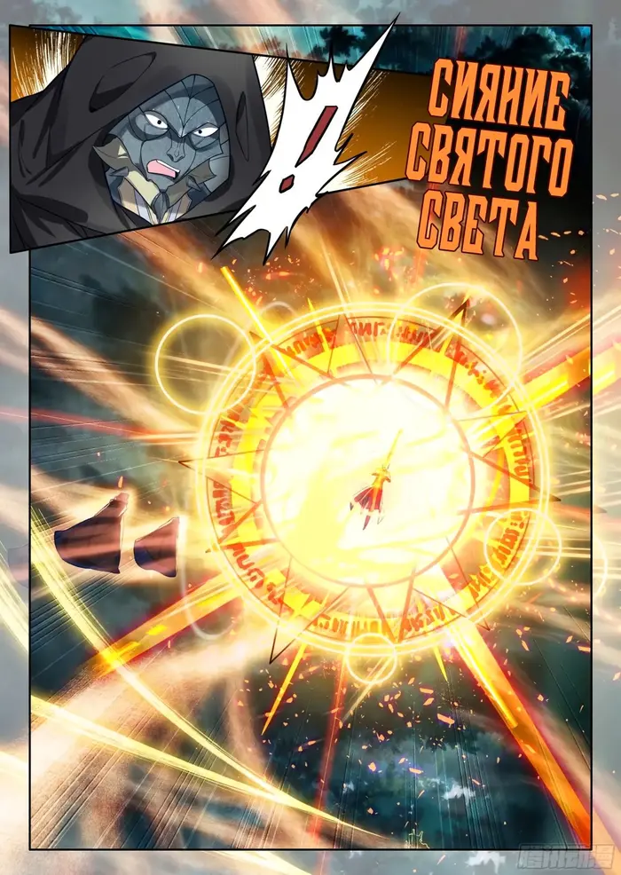 Страница 10