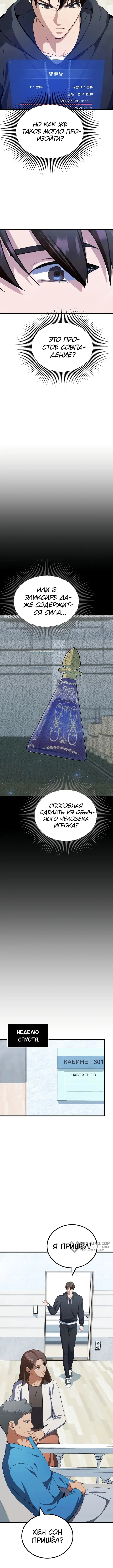 Страница 13