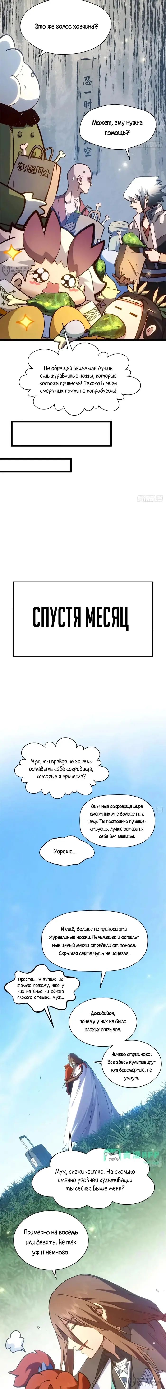 Страница 4