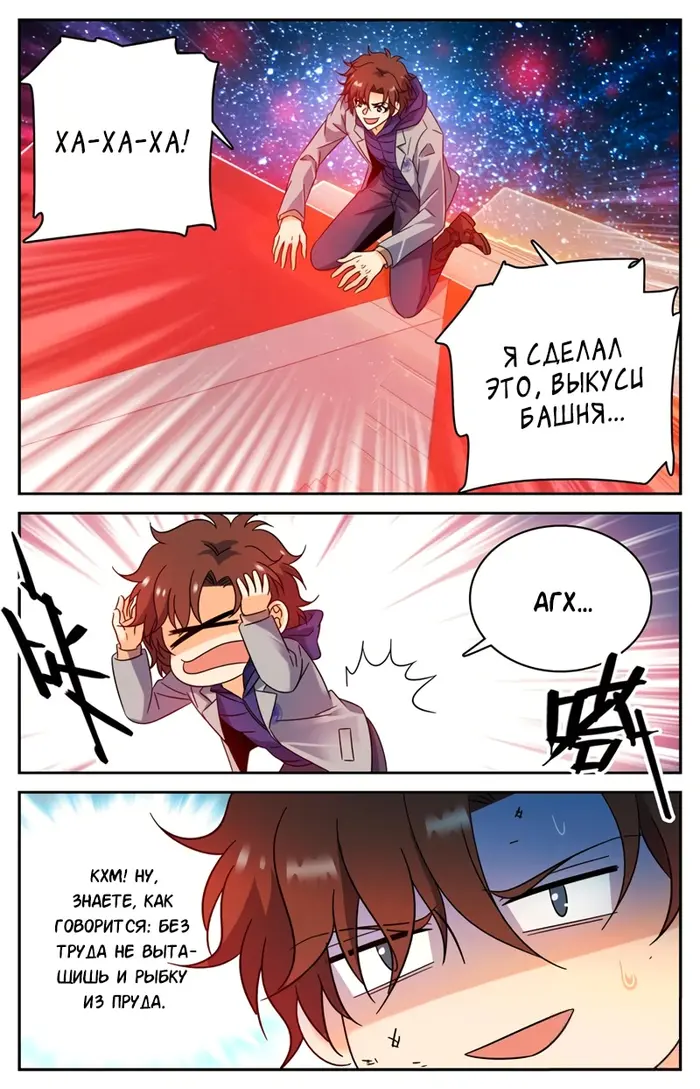 Страница 12