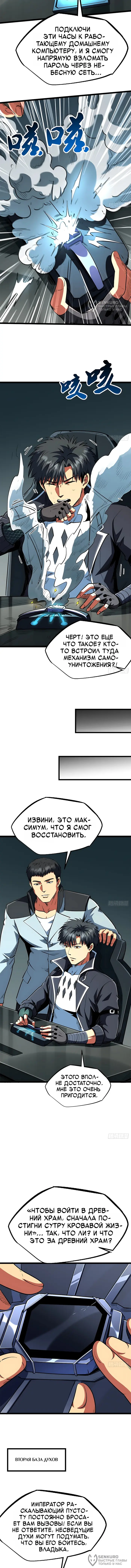 Страница 4