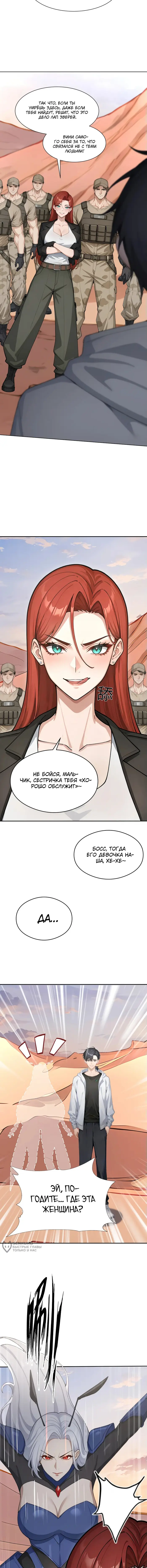 Страница 9