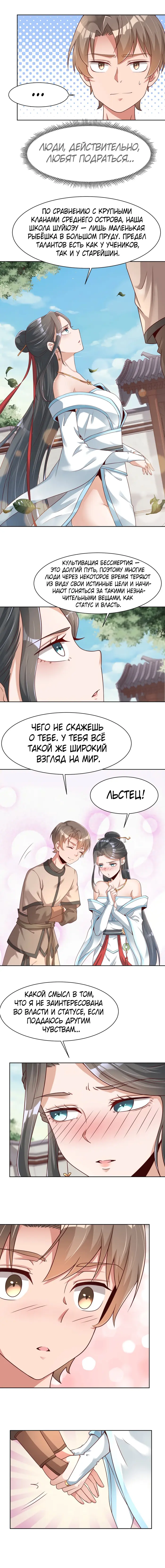 Страница 2
