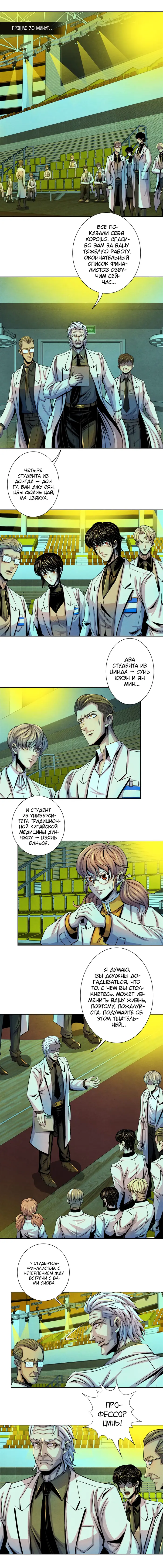 Страница 7