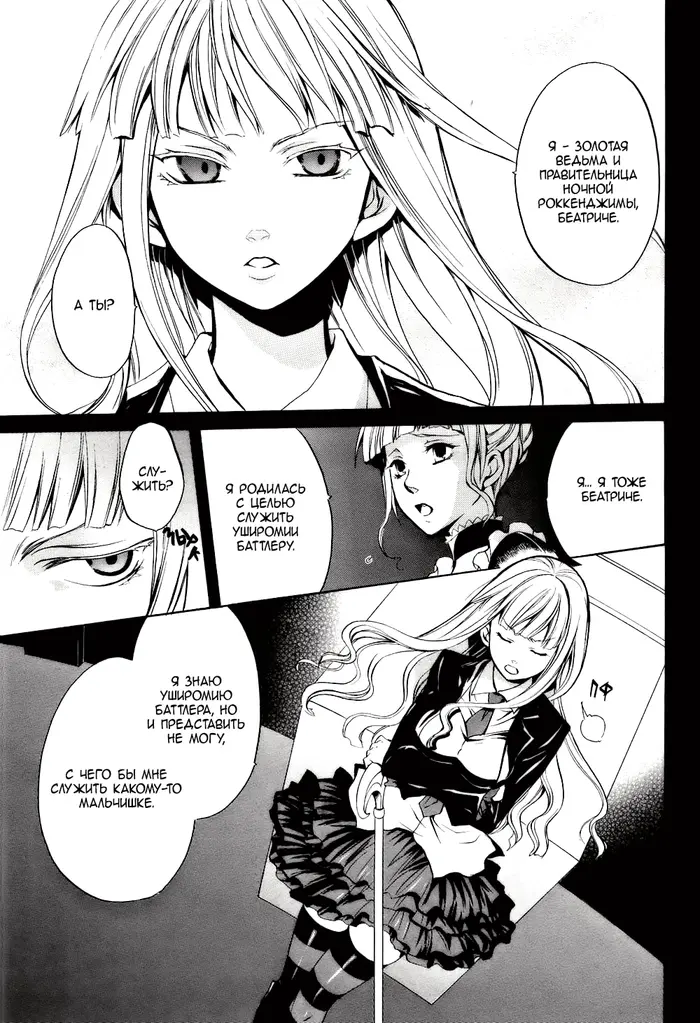 Страница 38
