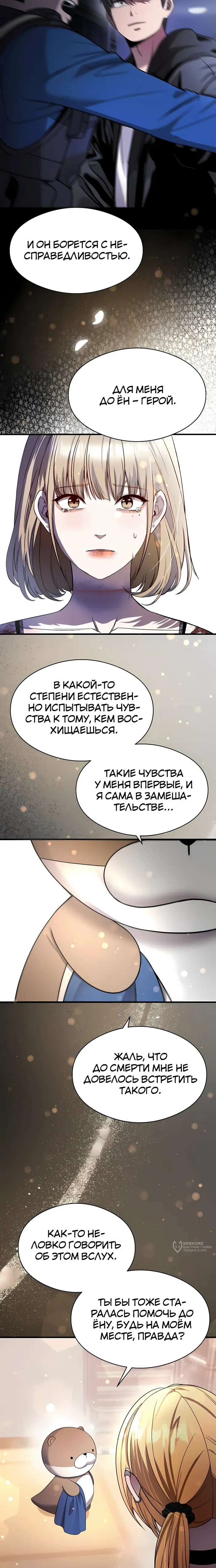 Страница 25