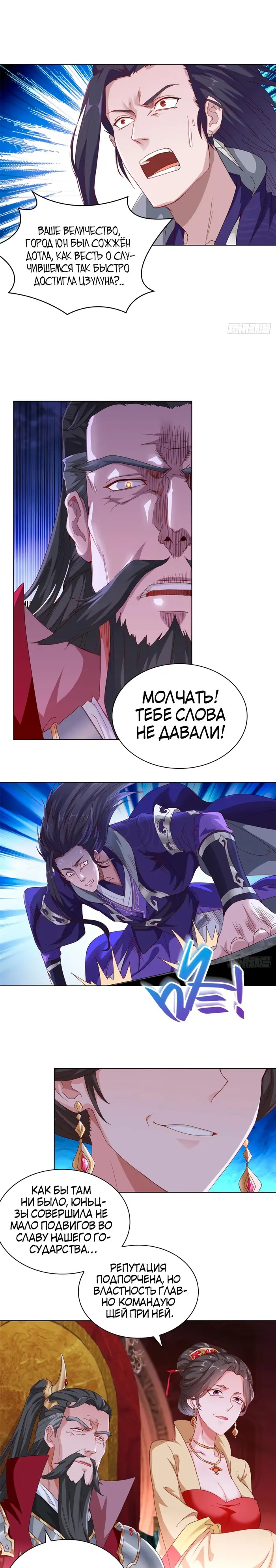 Страница 6