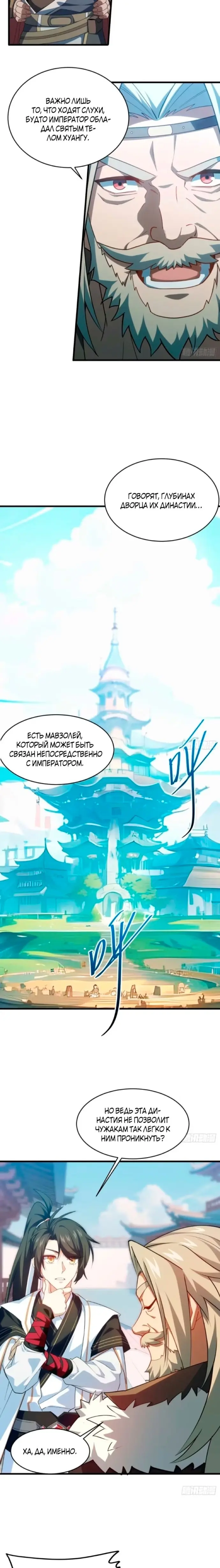 Страница 10