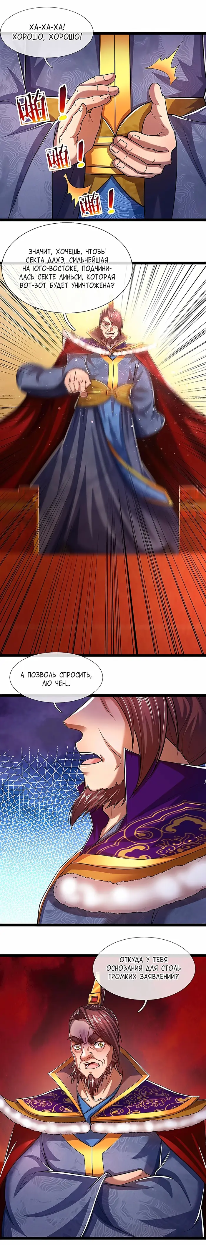 Страница 4