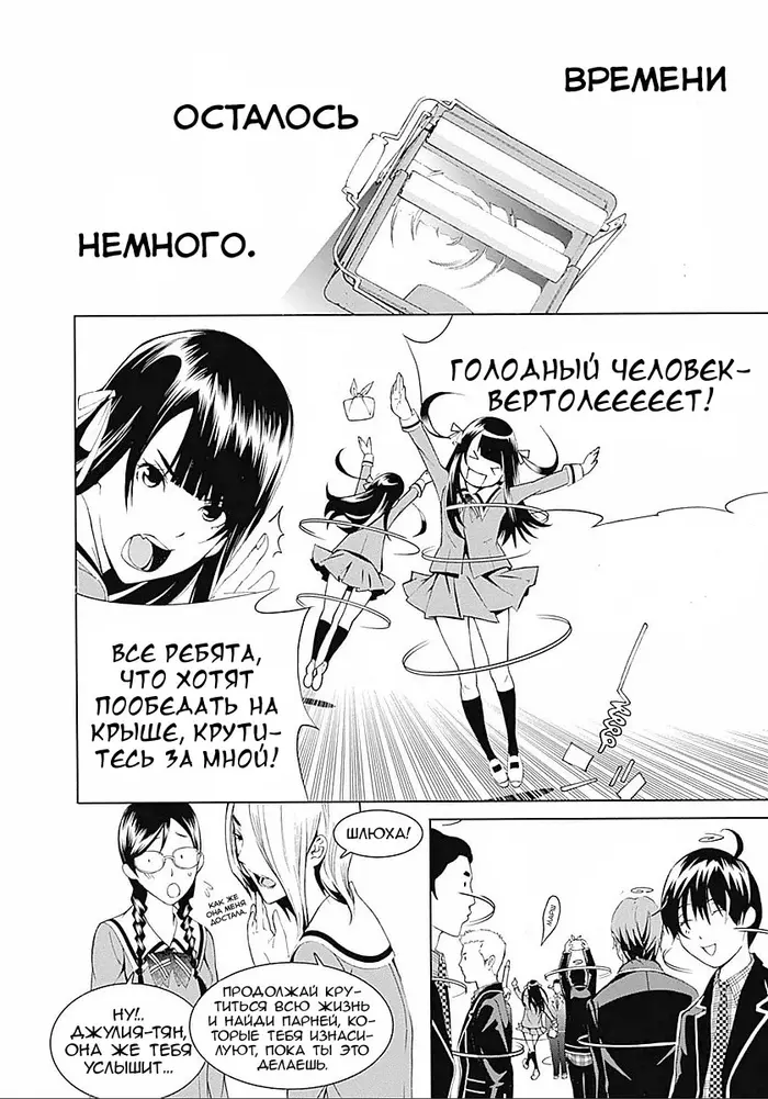 Страница 16