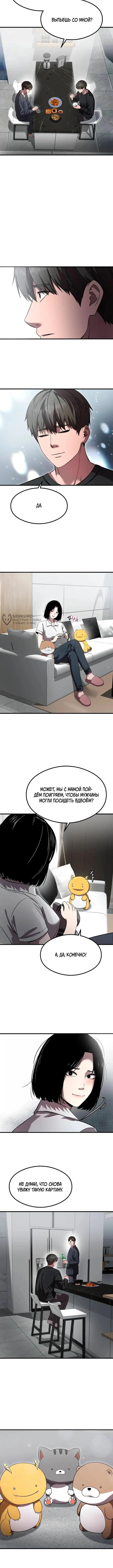Страница 11