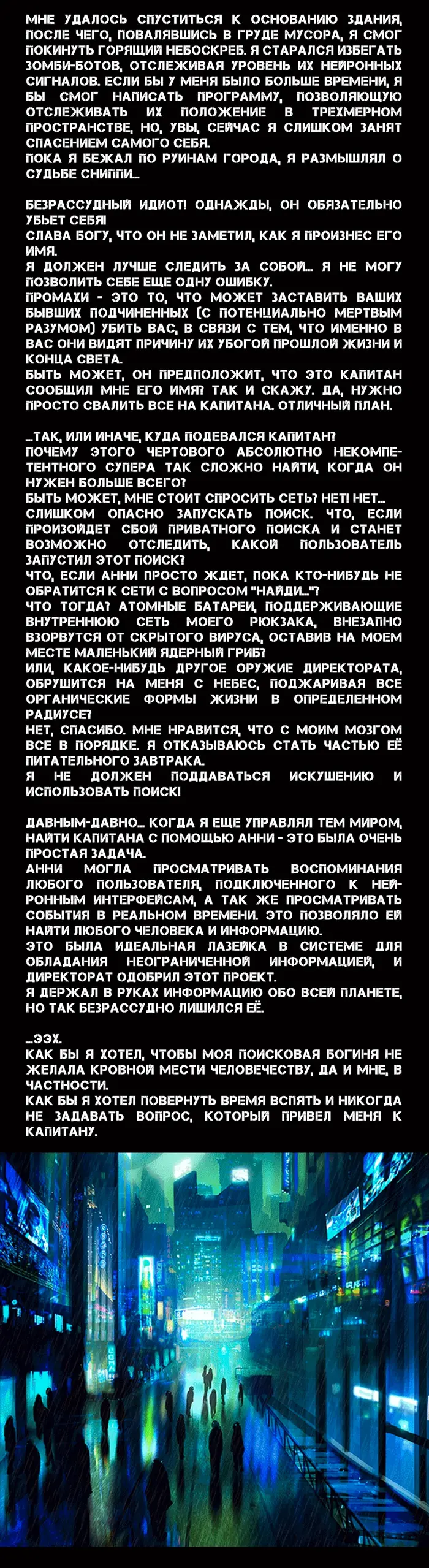 Страница 4