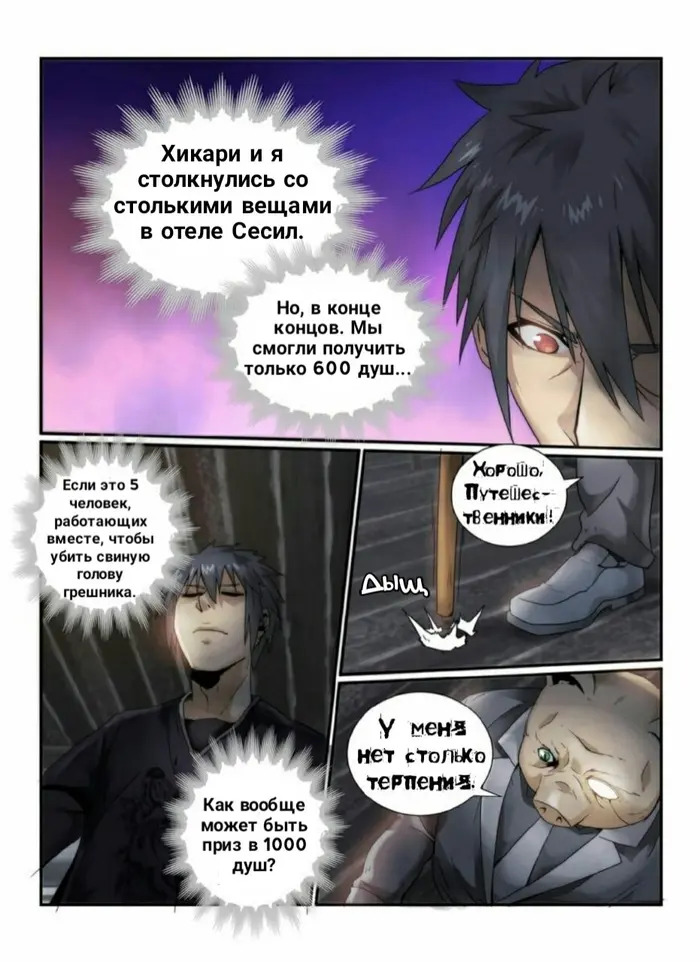 Страница 2