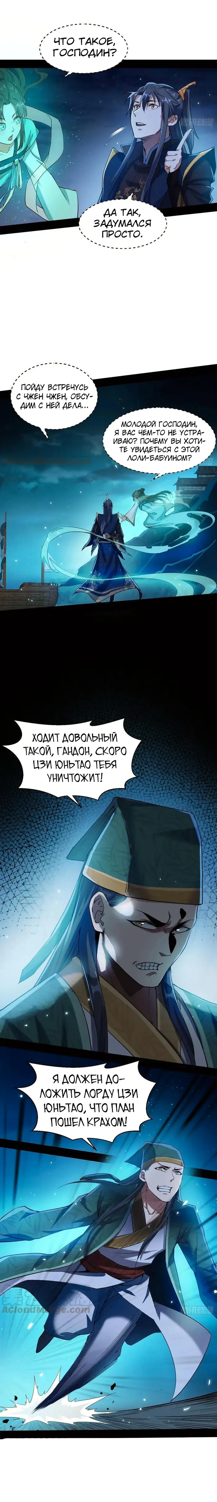 Страница 10