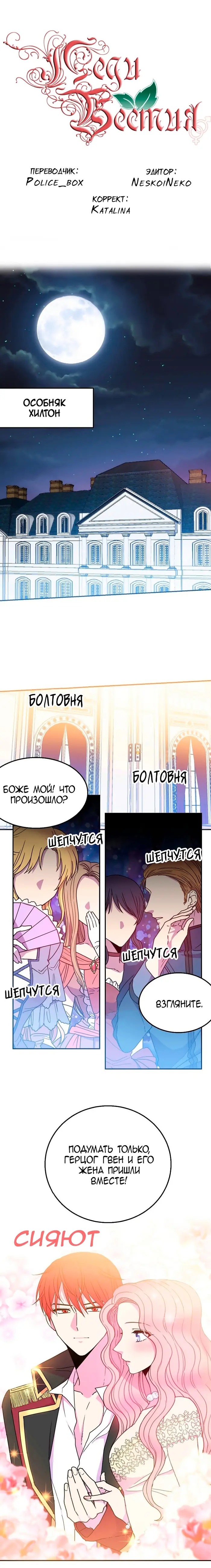 Страница 1
