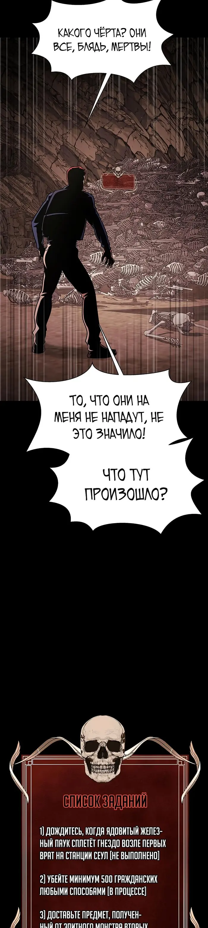 Страница 48