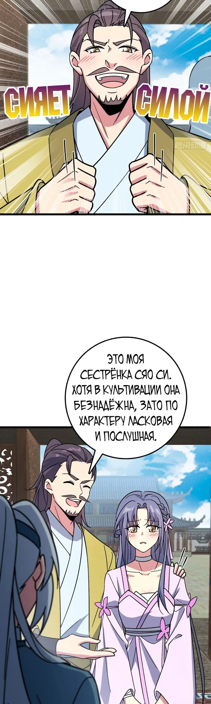 Страница 20