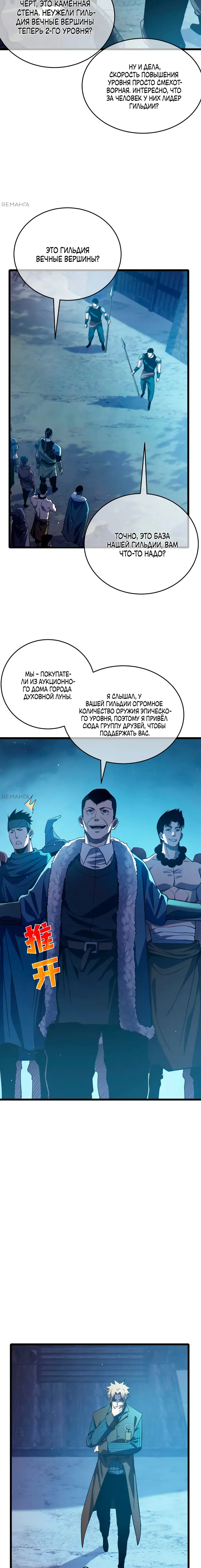 Страница 9