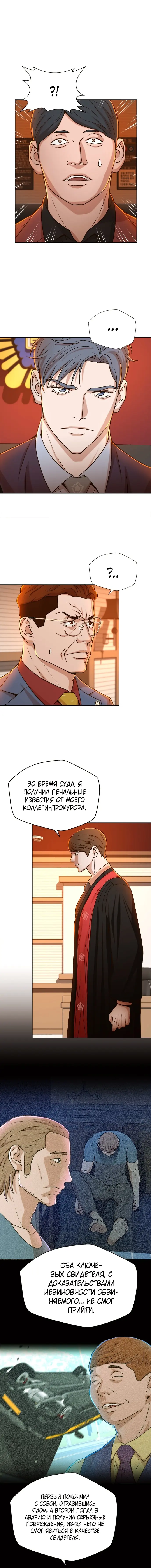 Страница 8