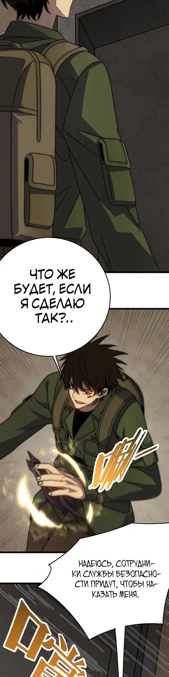 Страница 14
