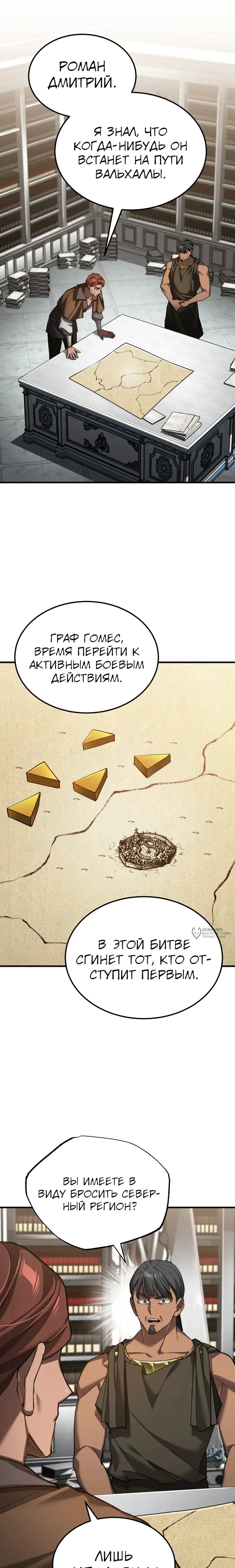 Страница 18