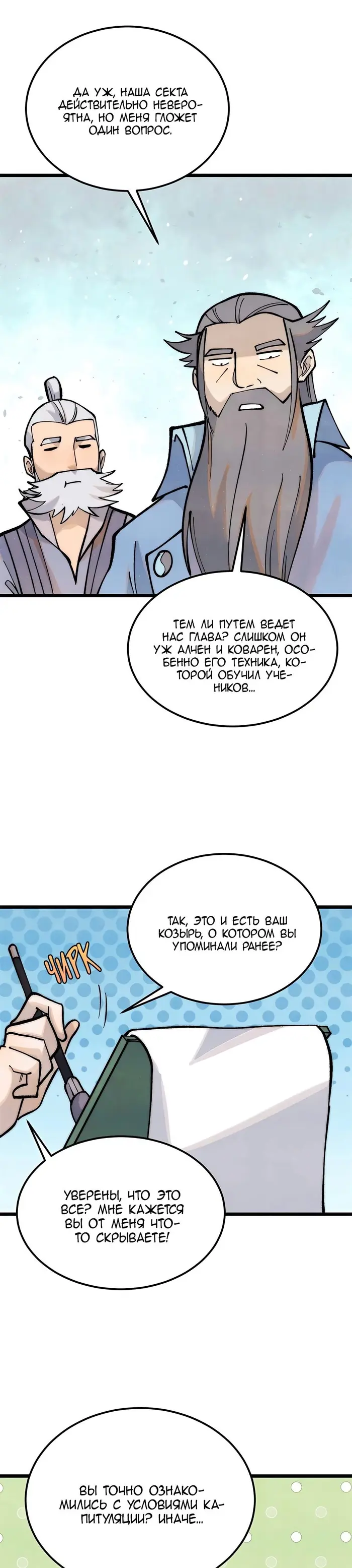 Страница 18