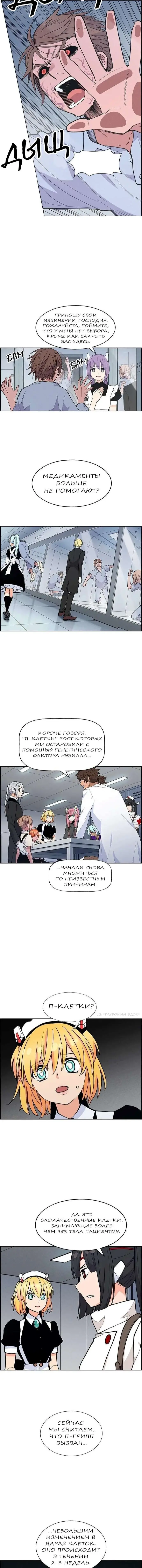 Страница 8