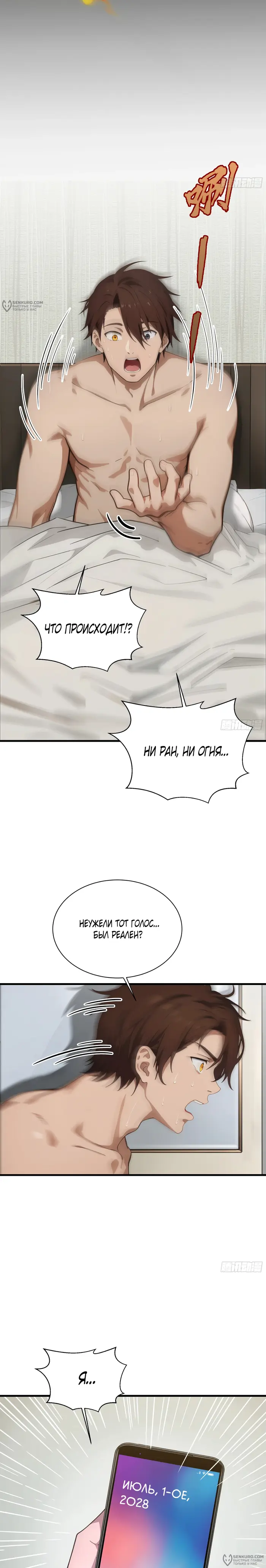 Страница 12