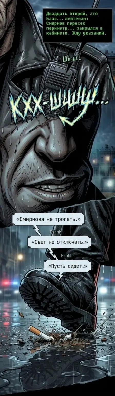 Страница 6