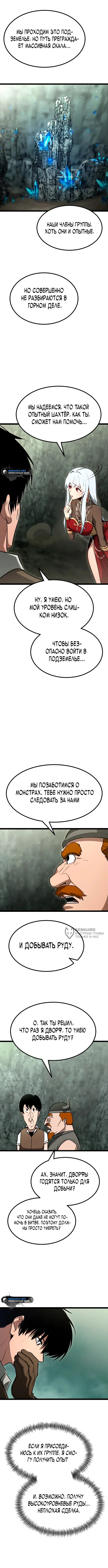 Страница 10