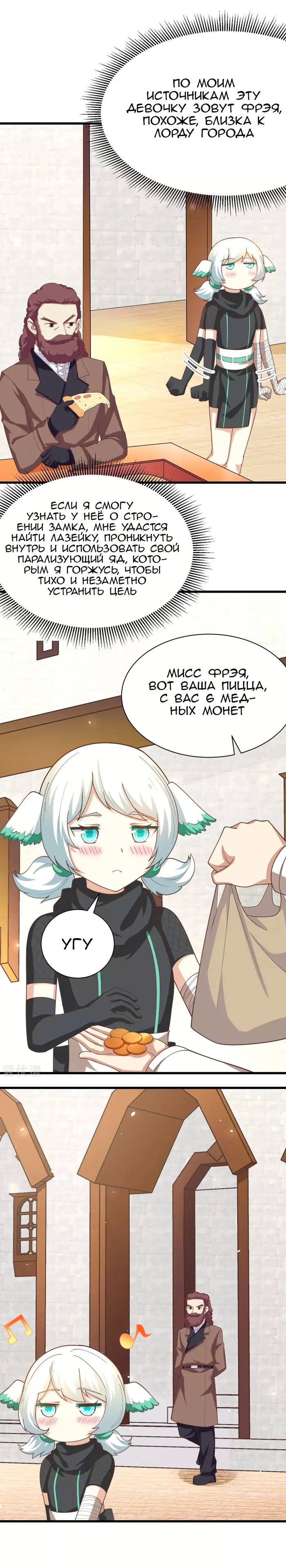 Страница 8