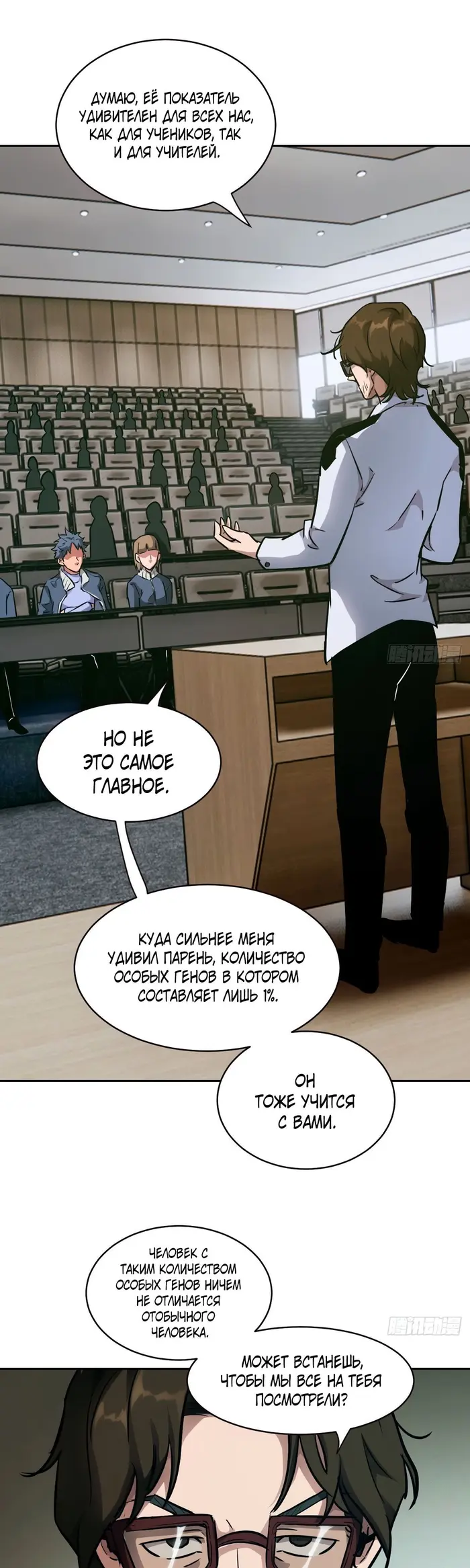Страница 6