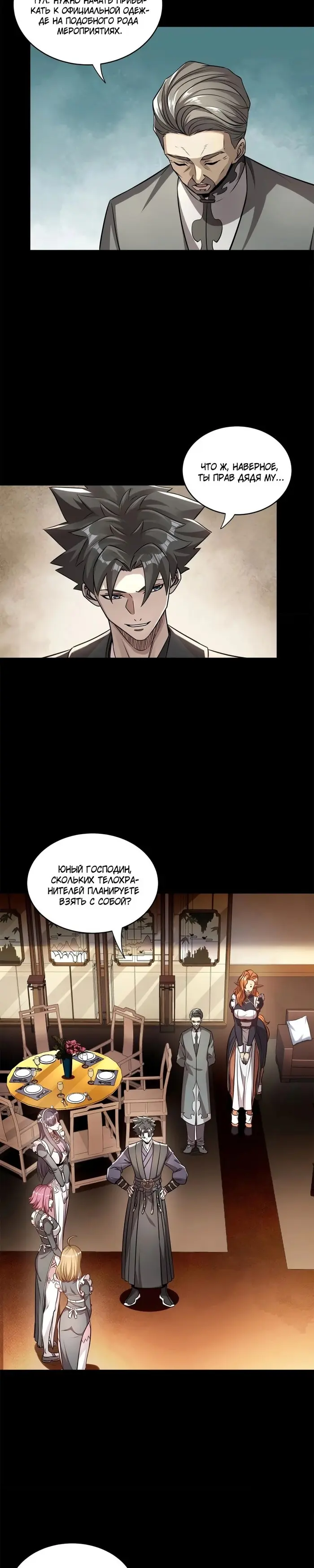 Страница 19